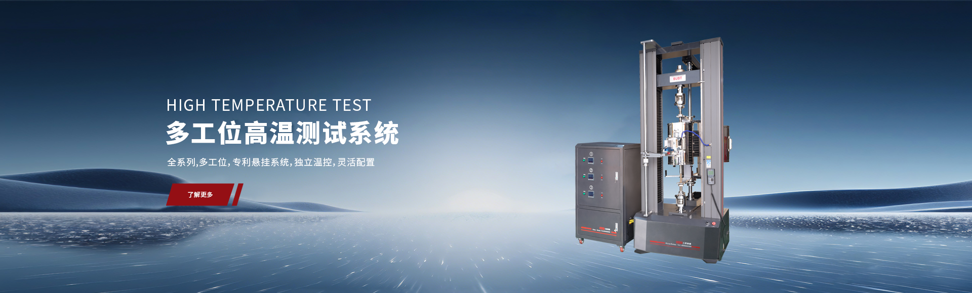 試驗(yàn)機(jī)